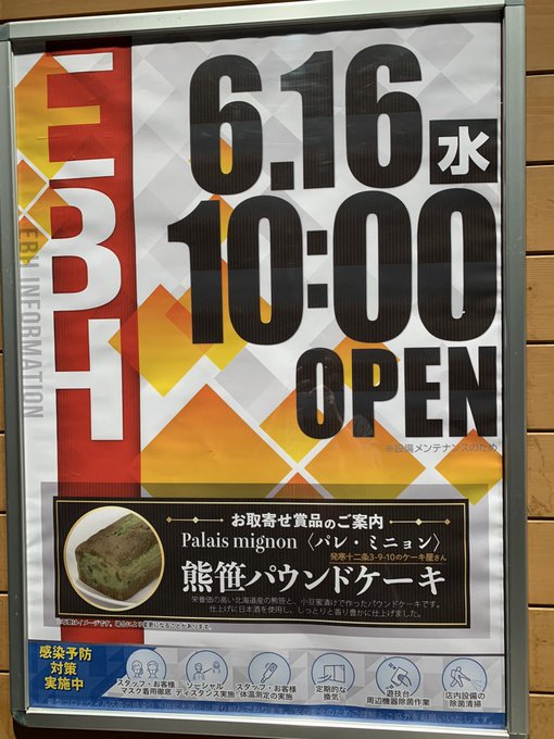 6 16 Ebh店 6のつく日 時差10 00オープン 集計結果 札幌 道央スロットアナライズ 6 16 Ebh店 6のつく日 時差10 00オープン 集計結果 札幌 道央スロットアナライズ