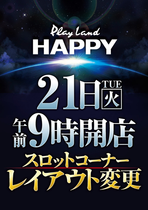 H東苗穂