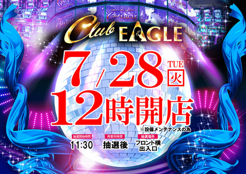 0728CE麻生