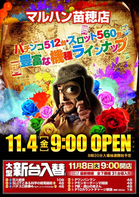 11月4日9時②