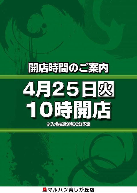 0425 縦