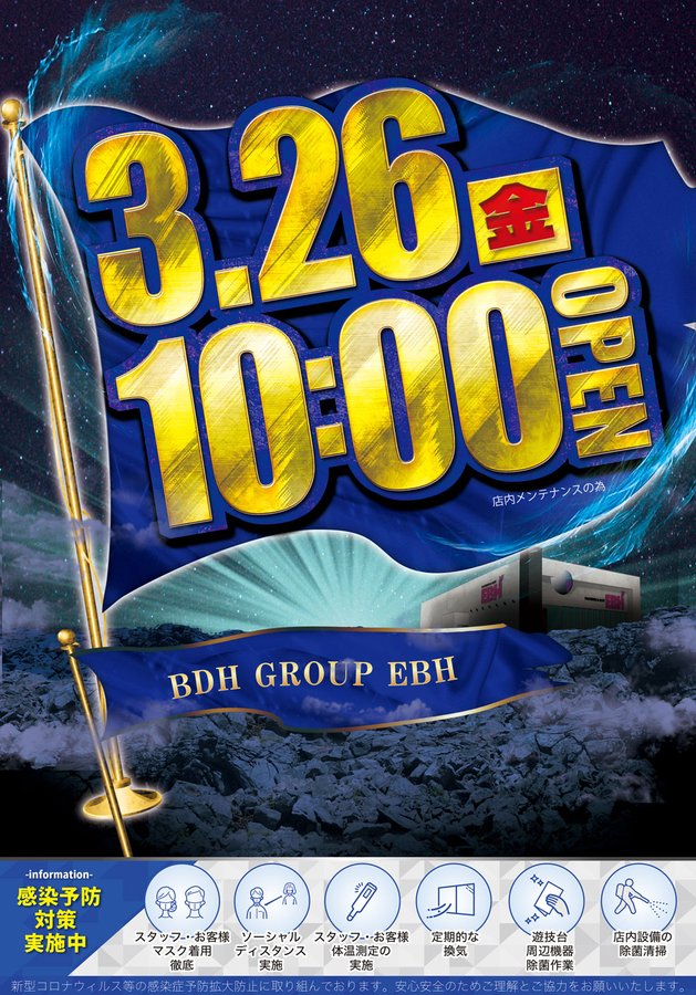 3 26 Ebh店 6のつく日 時差10 00オープン 集計結果 札幌 道央スロットアナライズ 3 26 Ebh店 6のつく日 時差10 00オープン 集計結果 札幌 道央スロットアナライズ