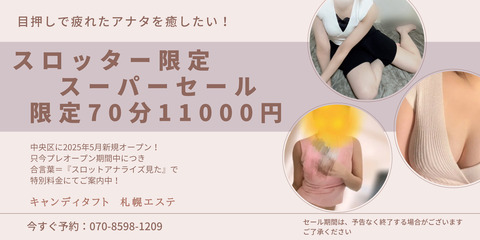 キャンディタフトアナライズ