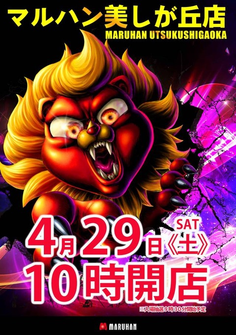 0429　縦