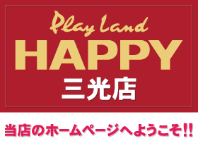 8 28 プレイランドハッピー苫小牧三光店 8のつく日 集計結果 札幌 道央スロットアナライズ 8 28 プレイランドハッピー苫小牧三光店 8のつく日 集計結果 札幌 道央スロットアナライズ