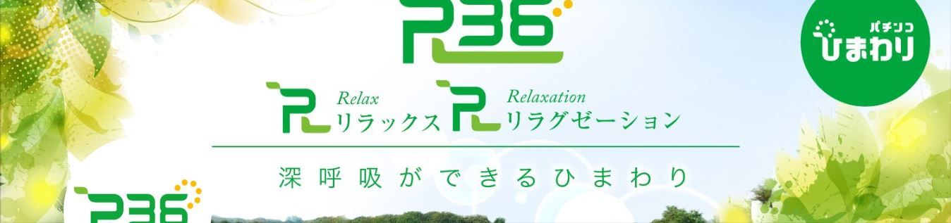 2 26r36ひまわり 6の付く日 集計結果 札幌 道央スロットアナライズ 2 26r36ひまわり 6の付く日 集計結果 札幌 道央スロットアナライズ