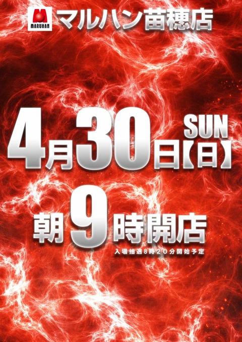 30日9時
