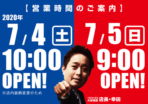 04大谷地