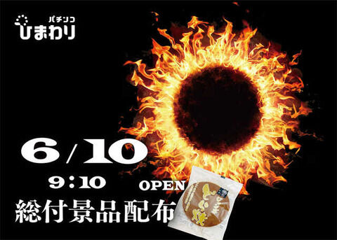 048fbab4-s