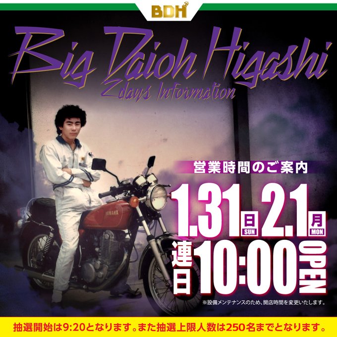 2 1ビッグ大王東店 1の付く日 時差10 00オープン 集計結果 札幌 道央スロットアナライズ 2 1ビッグ大王東店 1の付く日 時差10 00オープン 集計結果 札幌 道央スロットアナライズ