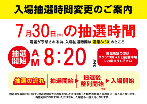 月寒ひま0730