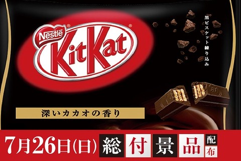 0726メガエムズ