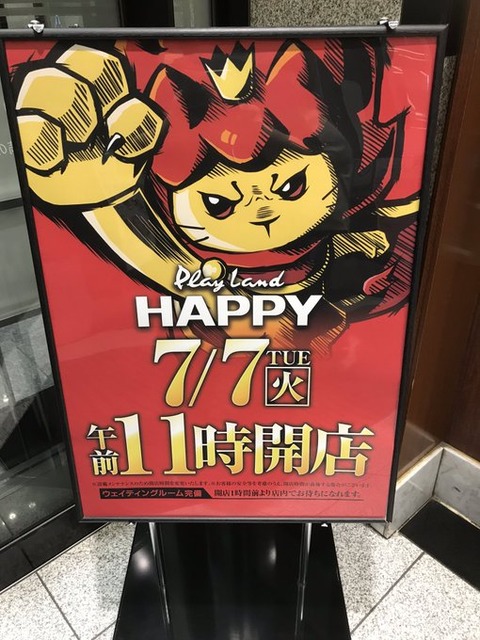 07白H