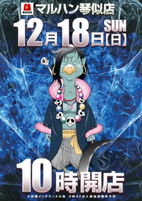 700 沙悟浄