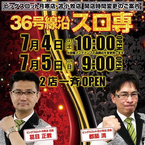 05ビクスロ