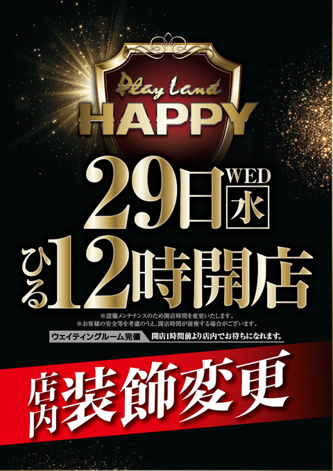 厚別通H0729