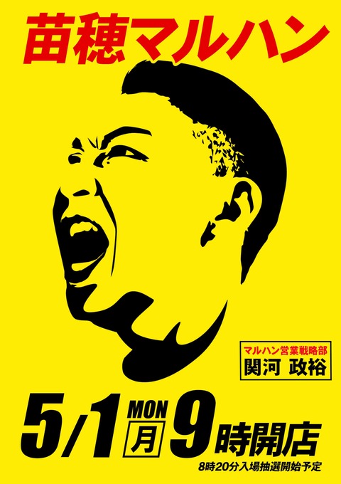 5月1日9時