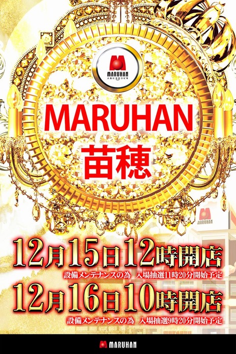 17周年営業時間入り