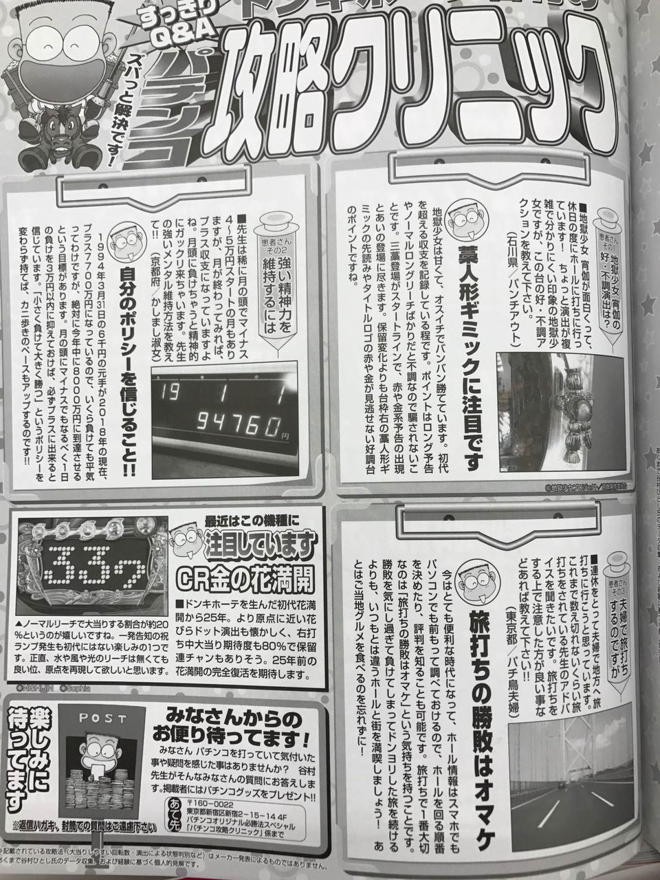 谷村ひとし先生 今年中に収支8000万円を達成する模様wwwwwww スロ板チャンネル 谷村ひとし先生 今年中に収支8000万円を達成する模様wwwwwww スロ板チャンネル