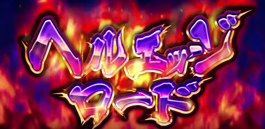 振り分け パチスロ銀と金２ Art 上乗せ特化ゾーン フリーズ 万枚めざせ スロットまとめちゃんねる