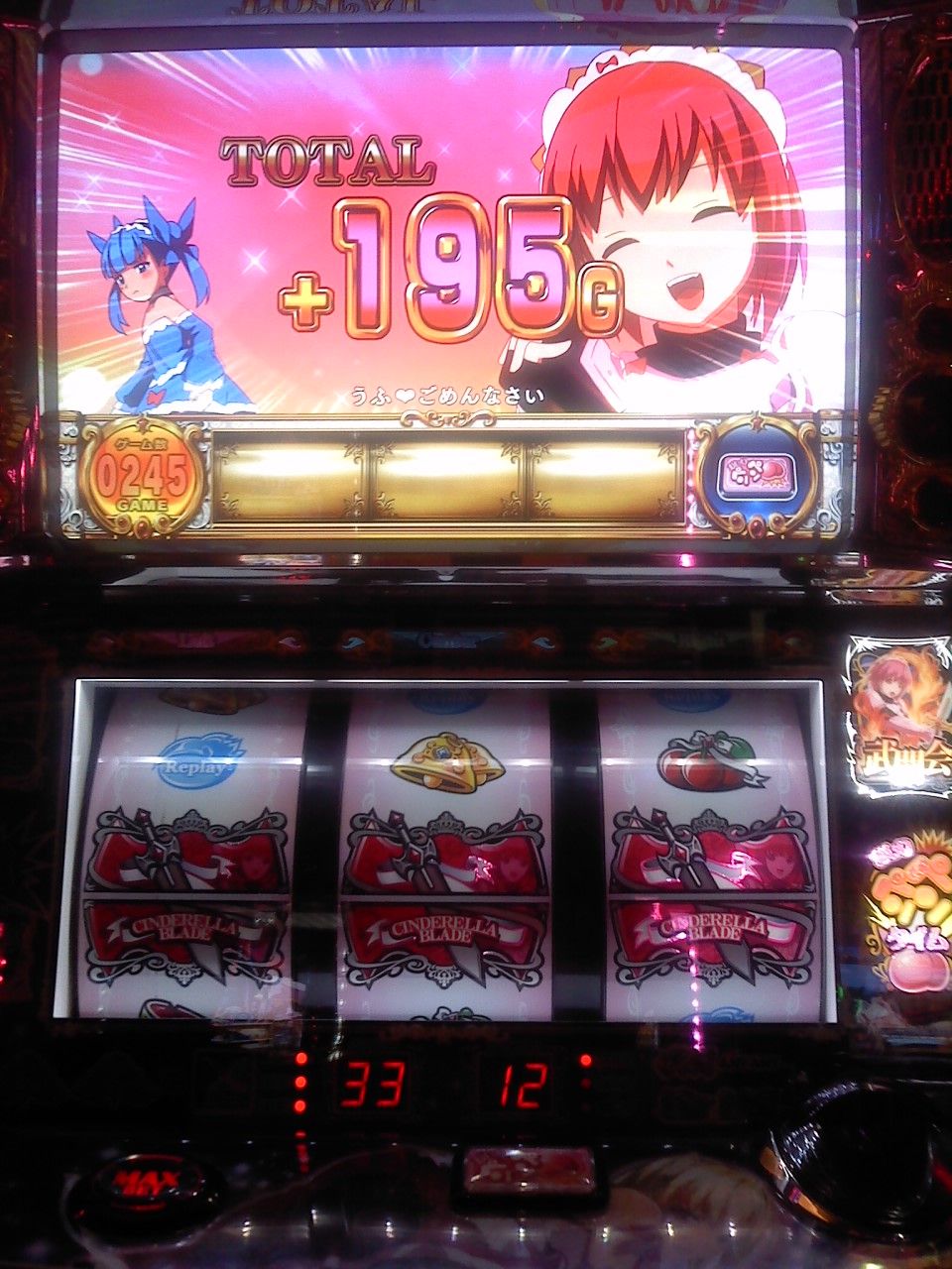 我慢しすぎて爆発？ 8/27実戦レポ : スロ＆パチと僕。