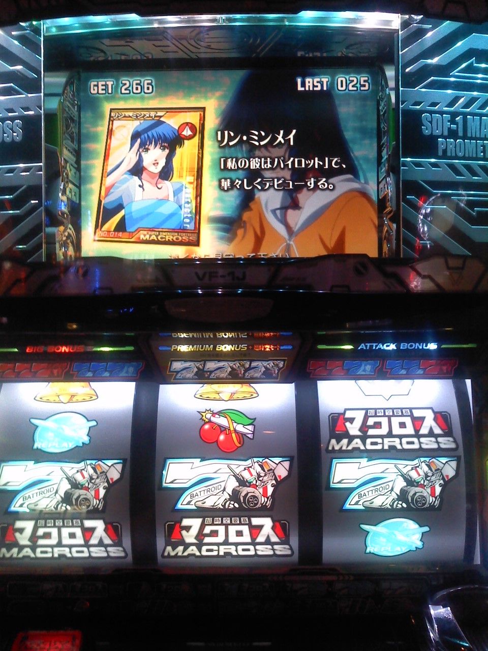 12年09月 スロ パチと僕