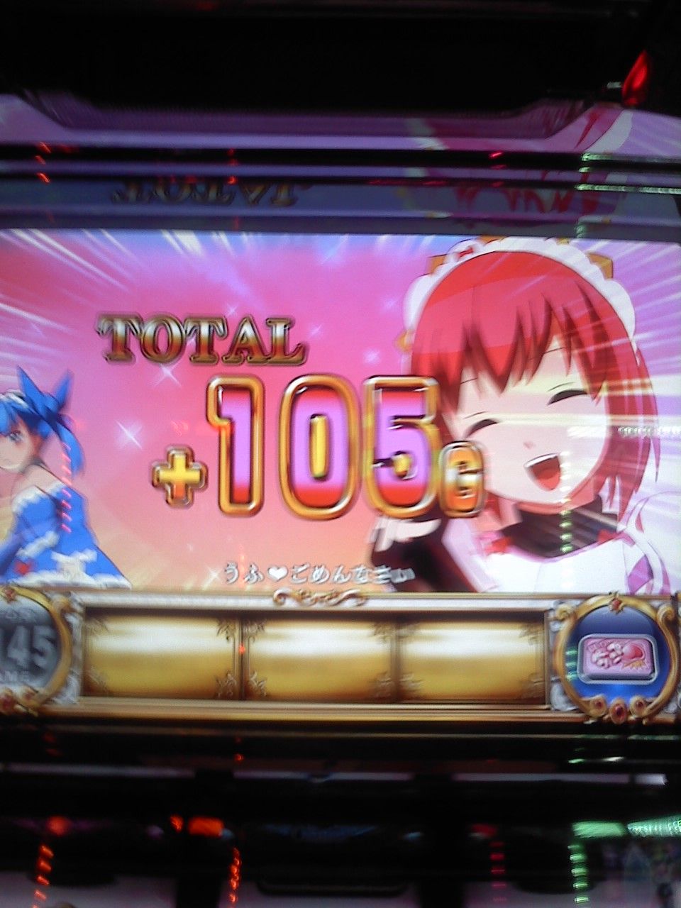 我慢しすぎて爆発？ 8/27実戦レポ : スロ＆パチと僕。