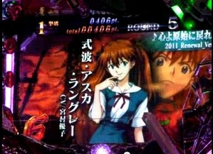 asuka