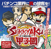 20120307050611_123041