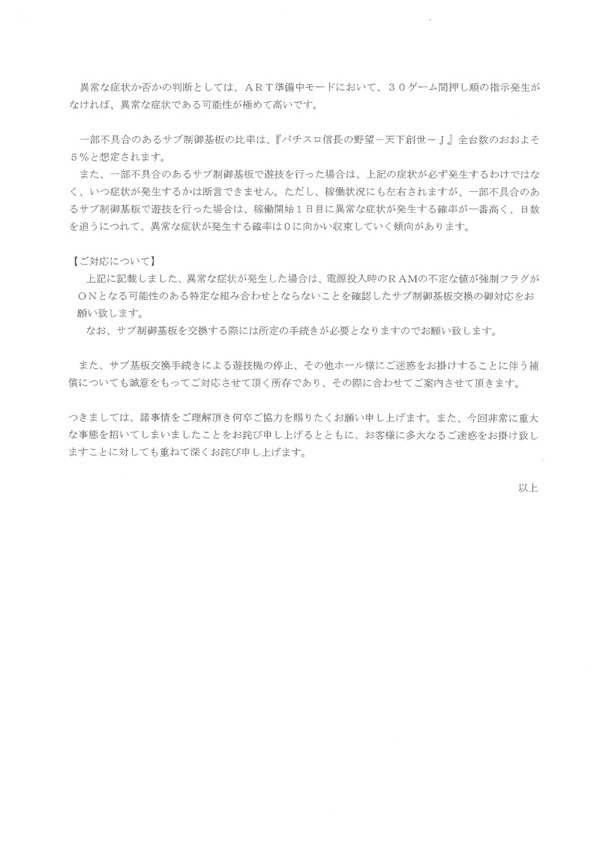 o0800113112509738740