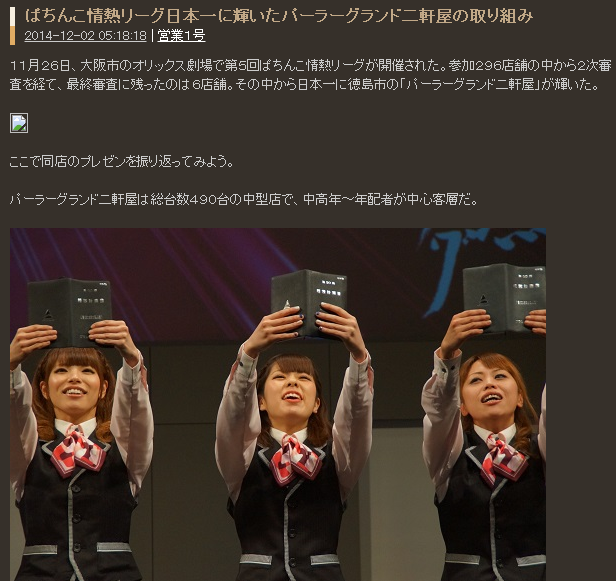画像 動画あり ぱちんこ情熱リーグ が宗教じみている件 パチスロ情報全般 スロ速vipちゃんねる