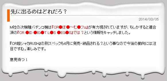 2014-03-10_213812