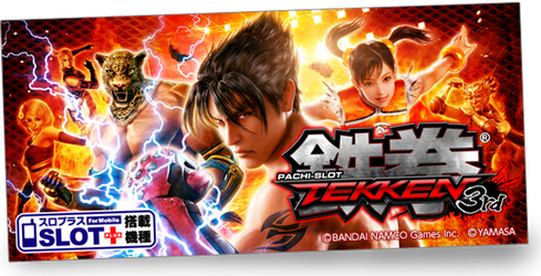 tekken3rd