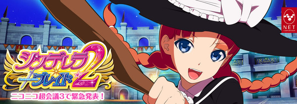 0301_cinderella_1024x360_01