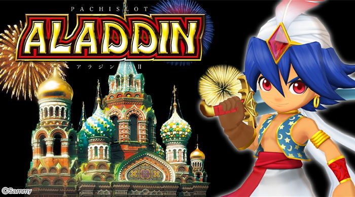 『アラジンAII』に関連する記事(解析、スペック等) « スロ速VIPちゃんねる