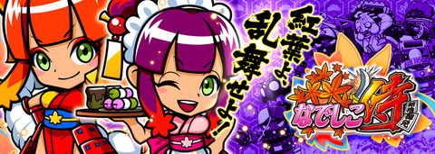 img_mainvisual_nadeshiko