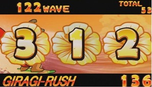 ギラギラッシュ中ナビ(1)