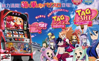 萌え乗せ系パチスロ