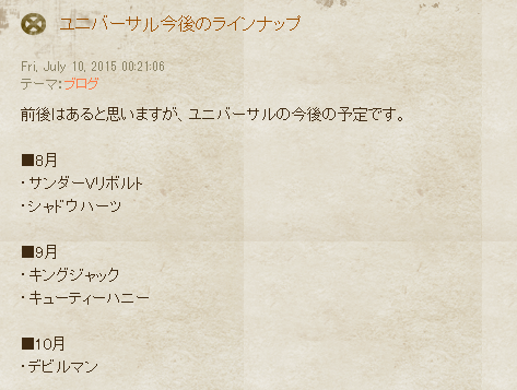 2015-08-12_175828