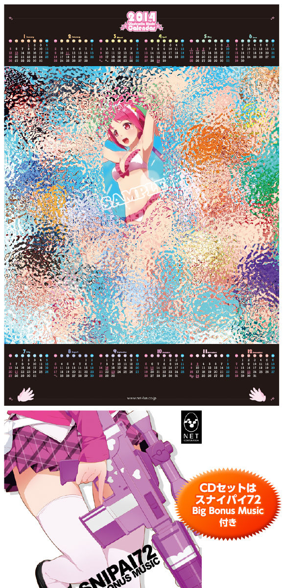 calendar2014