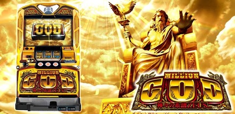 ss_milliongod_banner