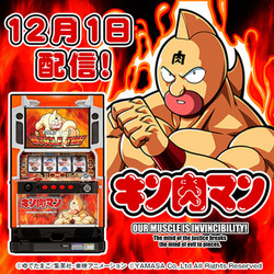 20121130_kinnikuman