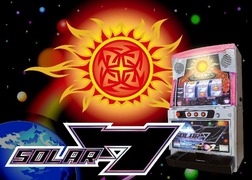 アイ電子　ソーラーセブン