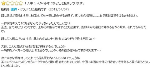 2012-04-07_233218
