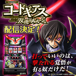 20121122_codegeass_560