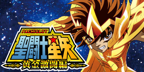 seiya1