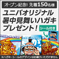 bnr_200x200_summer_02