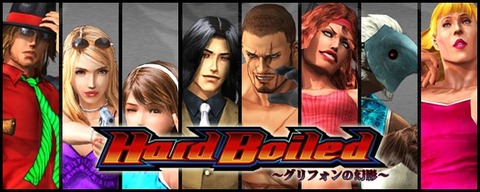 hardboiled_hp