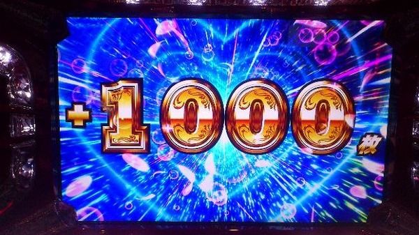 一撃1000枚が簡単に出る台