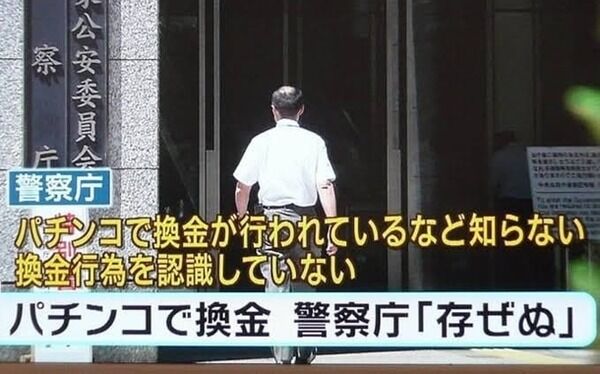 換金所が謎のプラスチック板を何万円で買い取ってくれる理由ｗｗｗｗｗ
